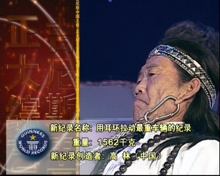 往事钩沉武术绝技大师高林